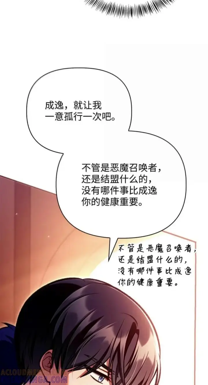漫画《当反派拥有了全知属性》135 精灵王国第9张图