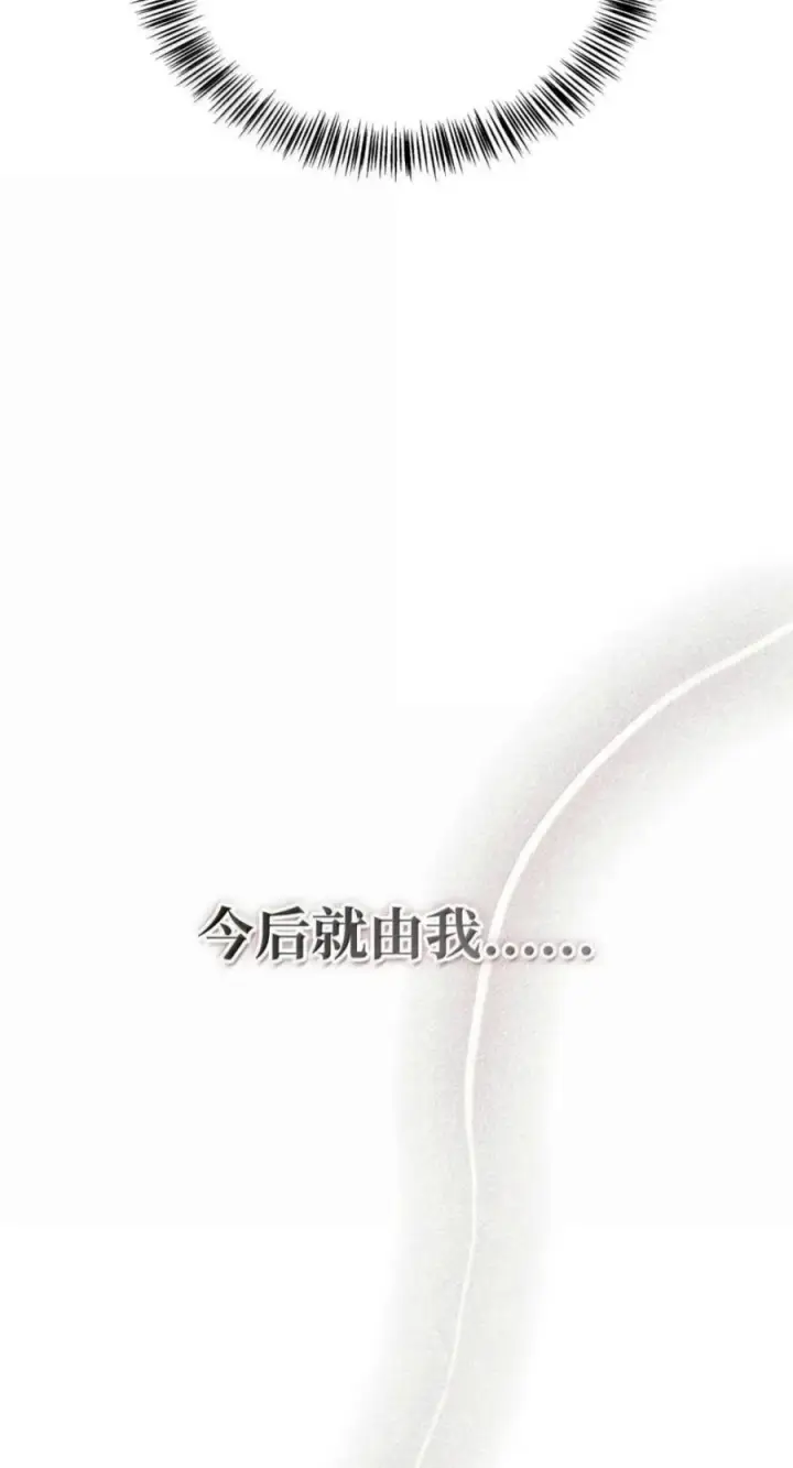 漫画《当反派拥有了全知属性》135 精灵王国第92张图