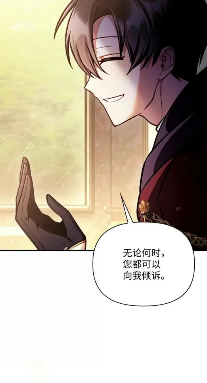 漫画《当反派拥有了全知属性》135 精灵王国第94张图