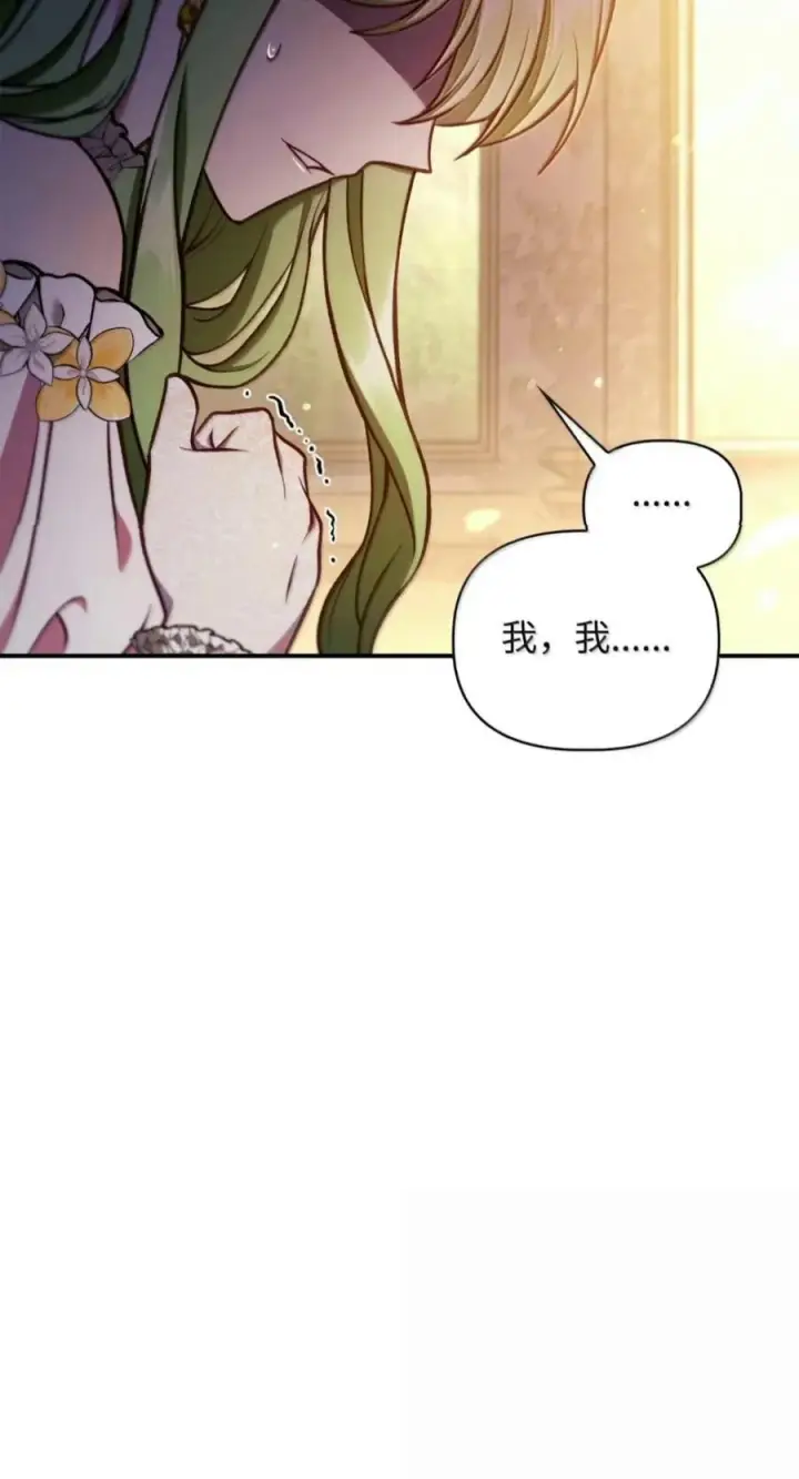 漫画《当反派拥有了全知属性》135 精灵王国第96张图