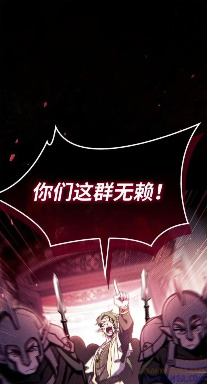 漫画《当反派拥有了全知属性》136 世界树的秘密？第102张图