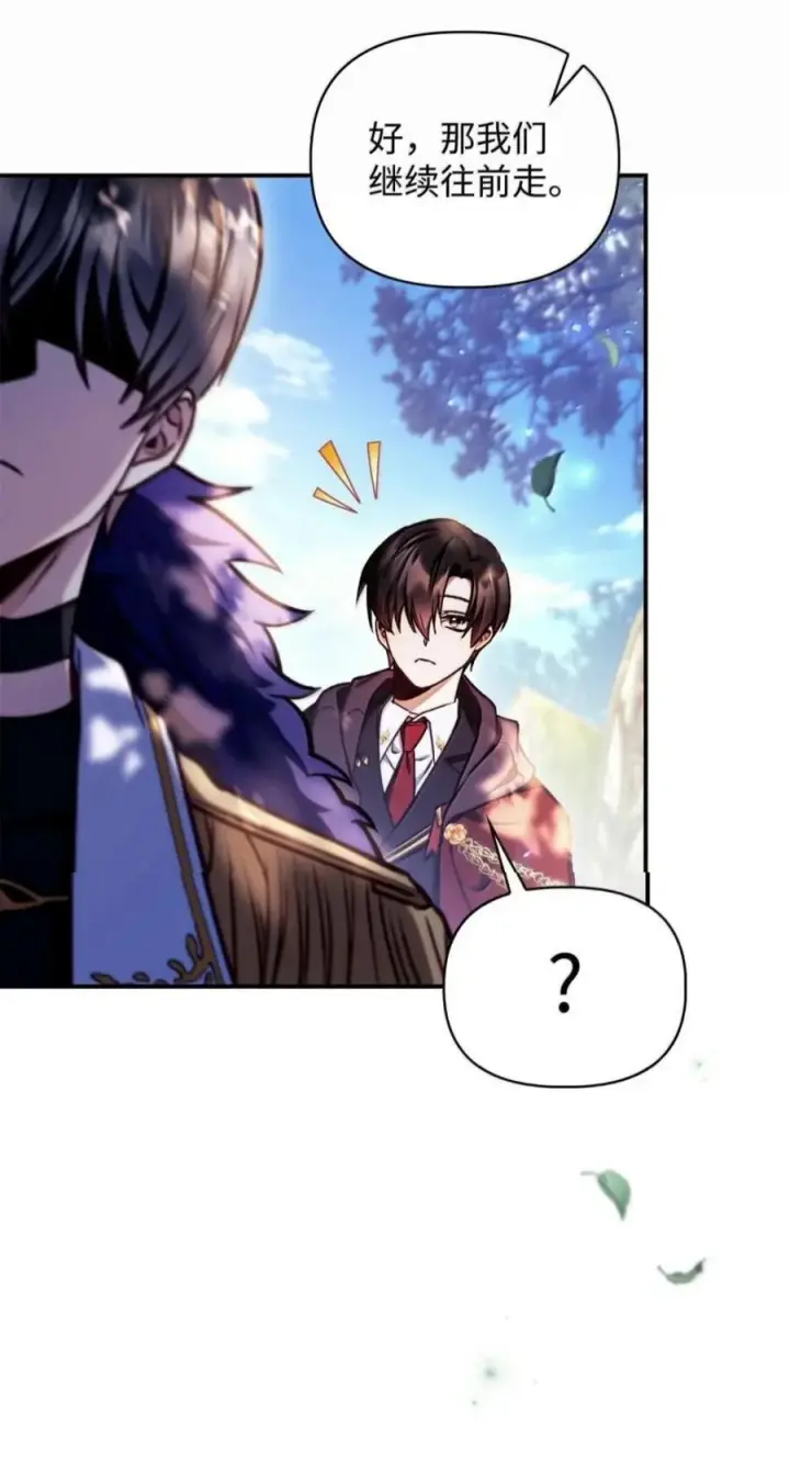 漫画《当反派拥有了全知属性》136 世界树的秘密？第16张图