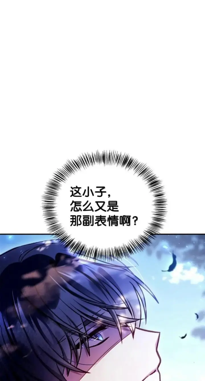 漫画《当反派拥有了全知属性》136 世界树的秘密？第19张图