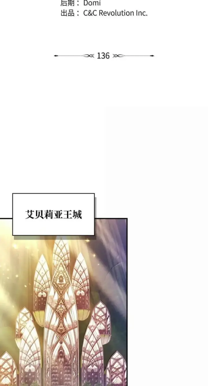 漫画《当反派拥有了全知属性》136 世界树的秘密？第23张图