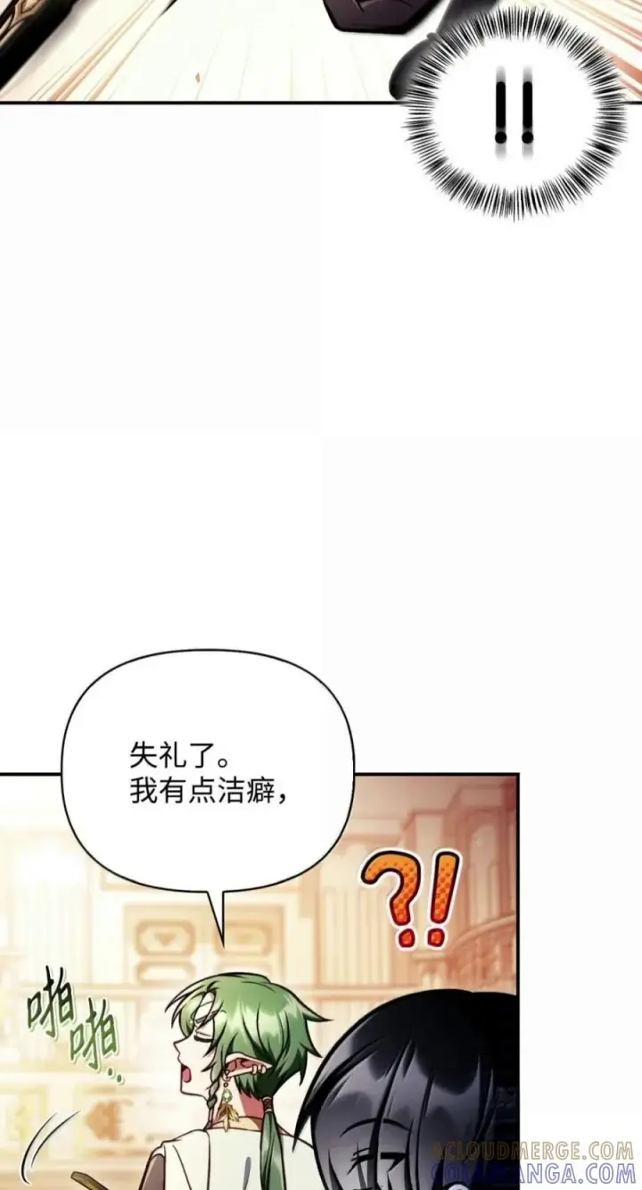 漫画《当反派拥有了全知属性》136 世界树的秘密？第29张图
