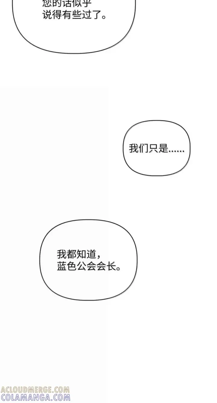 漫画《当反派拥有了全知属性》136 世界树的秘密？第41张图