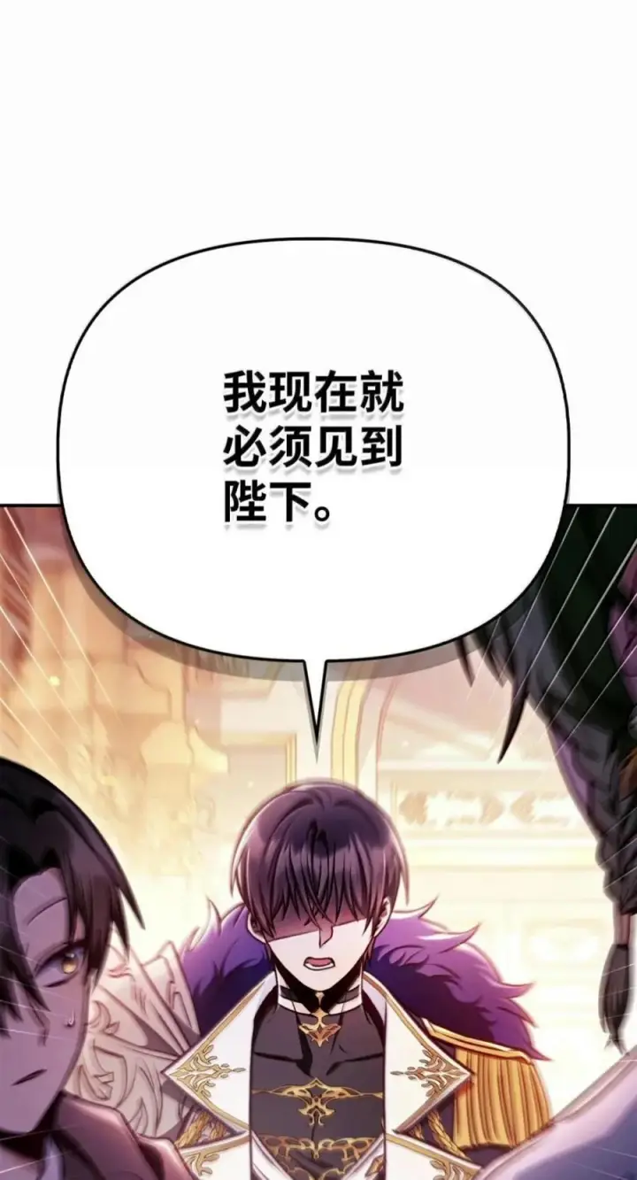 漫画《当反派拥有了全知属性》136 世界树的秘密？第60张图