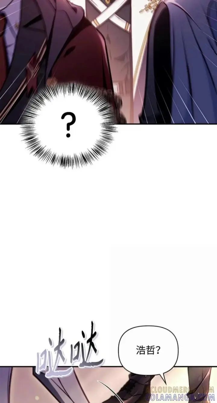 漫画《当反派拥有了全知属性》136 世界树的秘密？第61张图