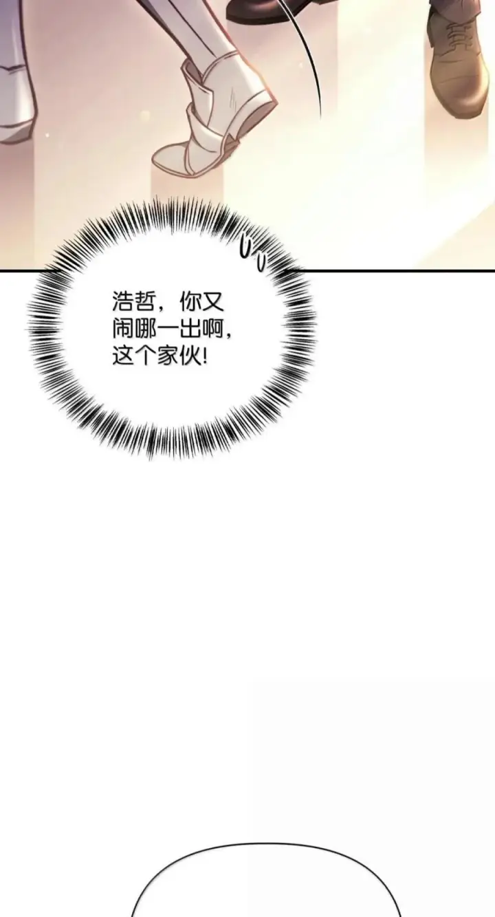 漫画《当反派拥有了全知属性》136 世界树的秘密？第62张图