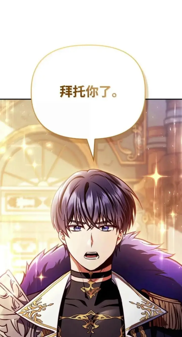 漫画《当反派拥有了全知属性》136 世界树的秘密？第67张图