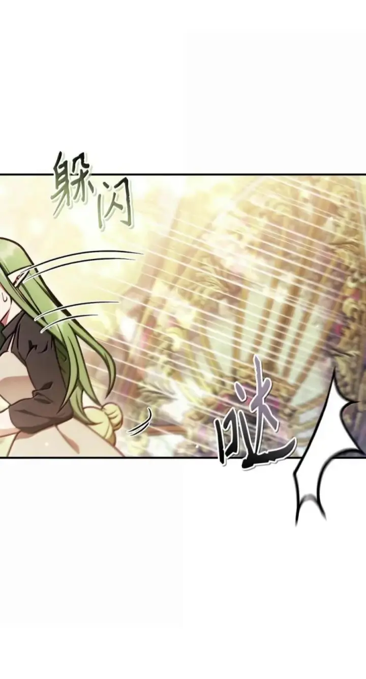 漫画《当反派拥有了全知属性》136 世界树的秘密？第7张图