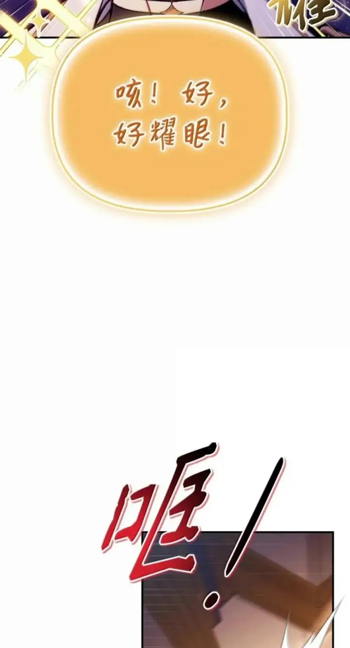 漫画《当反派拥有了全知属性》136 世界树的秘密？第70张图