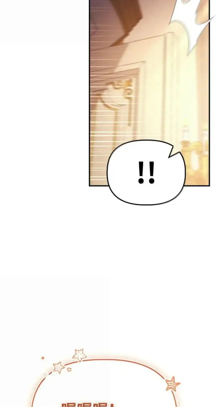 漫画《当反派拥有了全知属性》136 世界树的秘密？第71张图