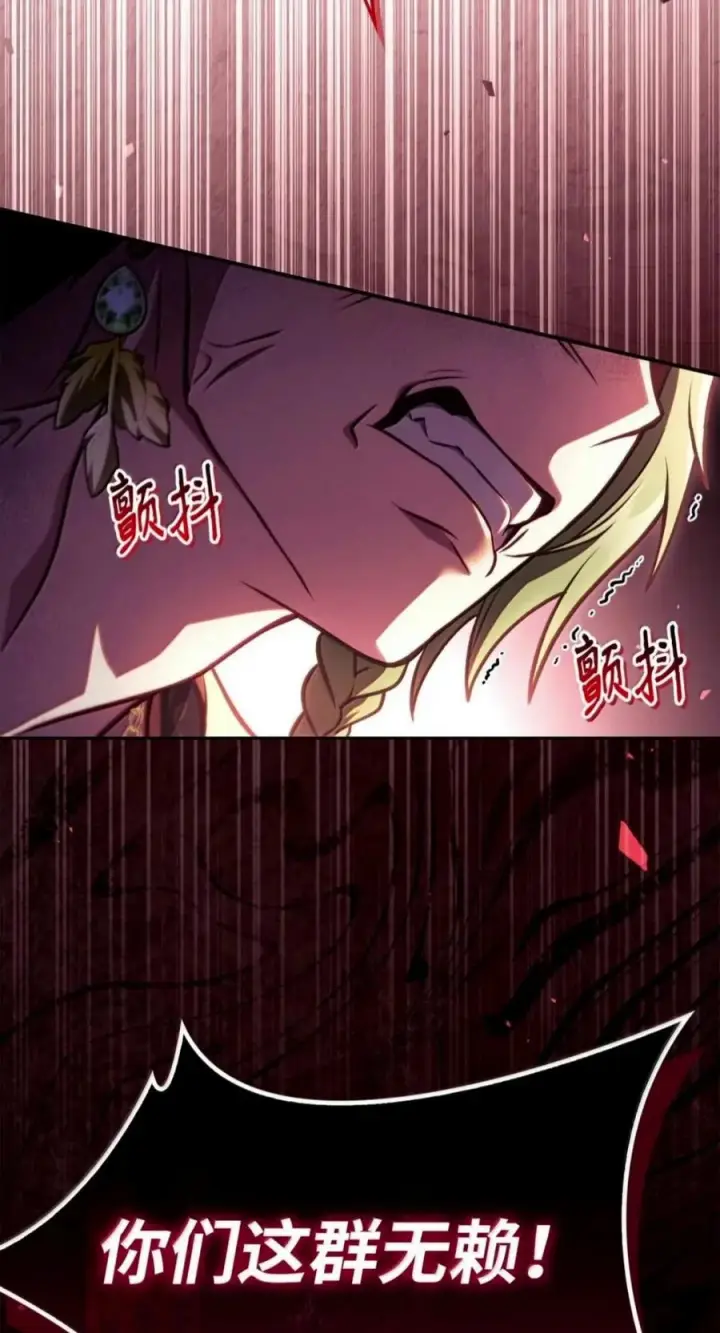 漫画《当反派拥有了全知属性》136 世界树的秘密？第74张图
