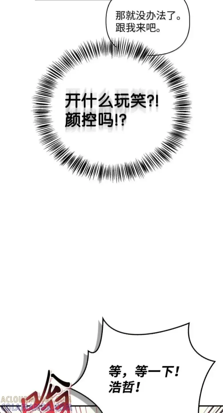漫画《当反派拥有了全知属性》136 世界树的秘密？第81张图