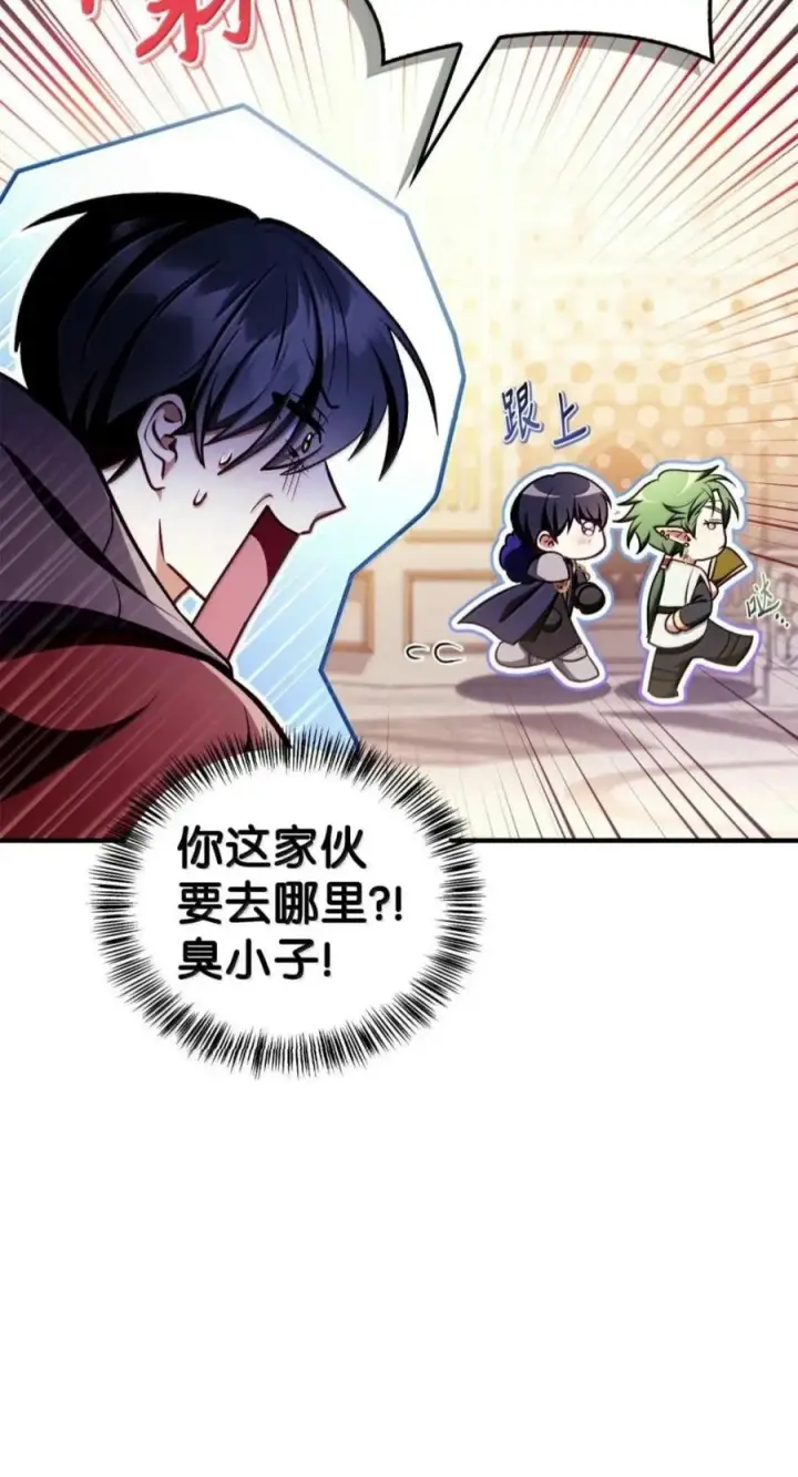 漫画《当反派拥有了全知属性》136 世界树的秘密？第82张图
