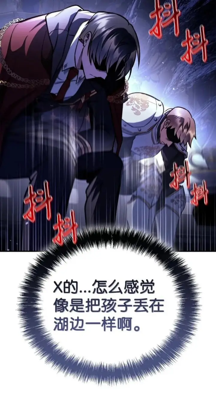 漫画《当反派拥有了全知属性》136 世界树的秘密？第88张图