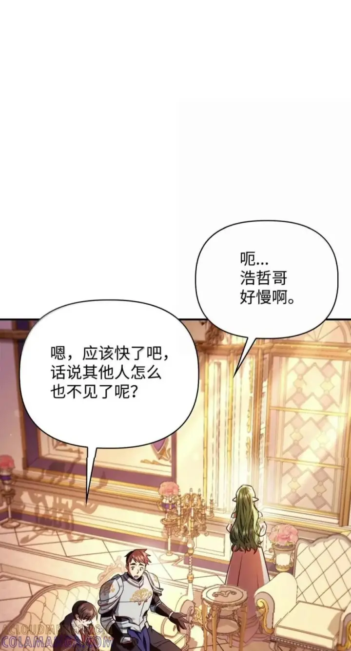 漫画《当反派拥有了全知属性》136 世界树的秘密？第89张图