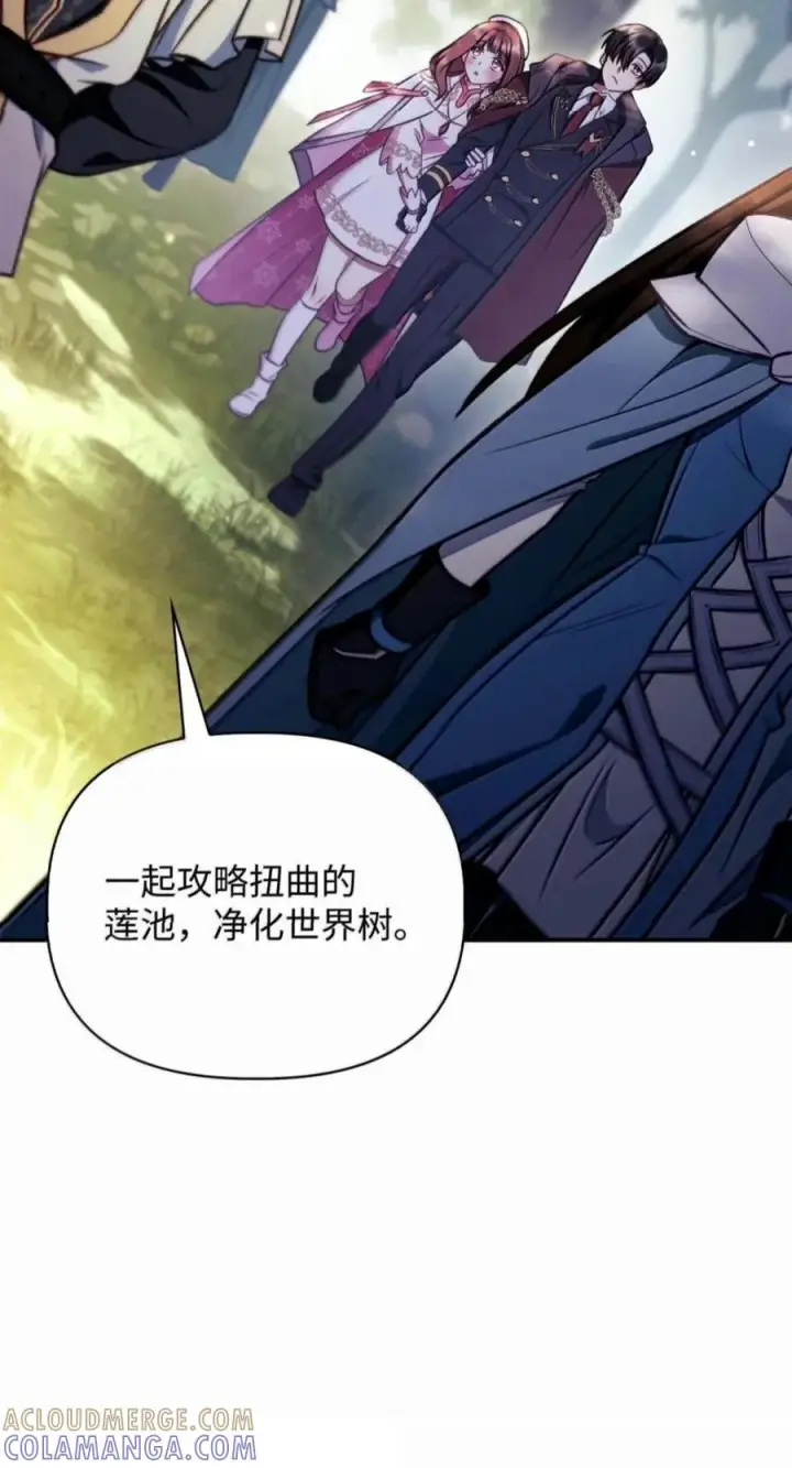 漫画《当反派拥有了全知属性》137 进入莲池第101张图