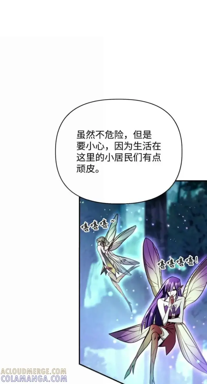 漫画《当反派拥有了全知属性》137 进入莲池第109张图