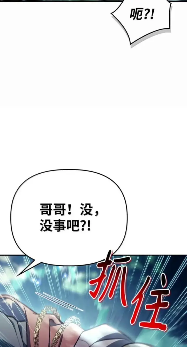 漫画《当反派拥有了全知属性》137 进入莲池第112张图