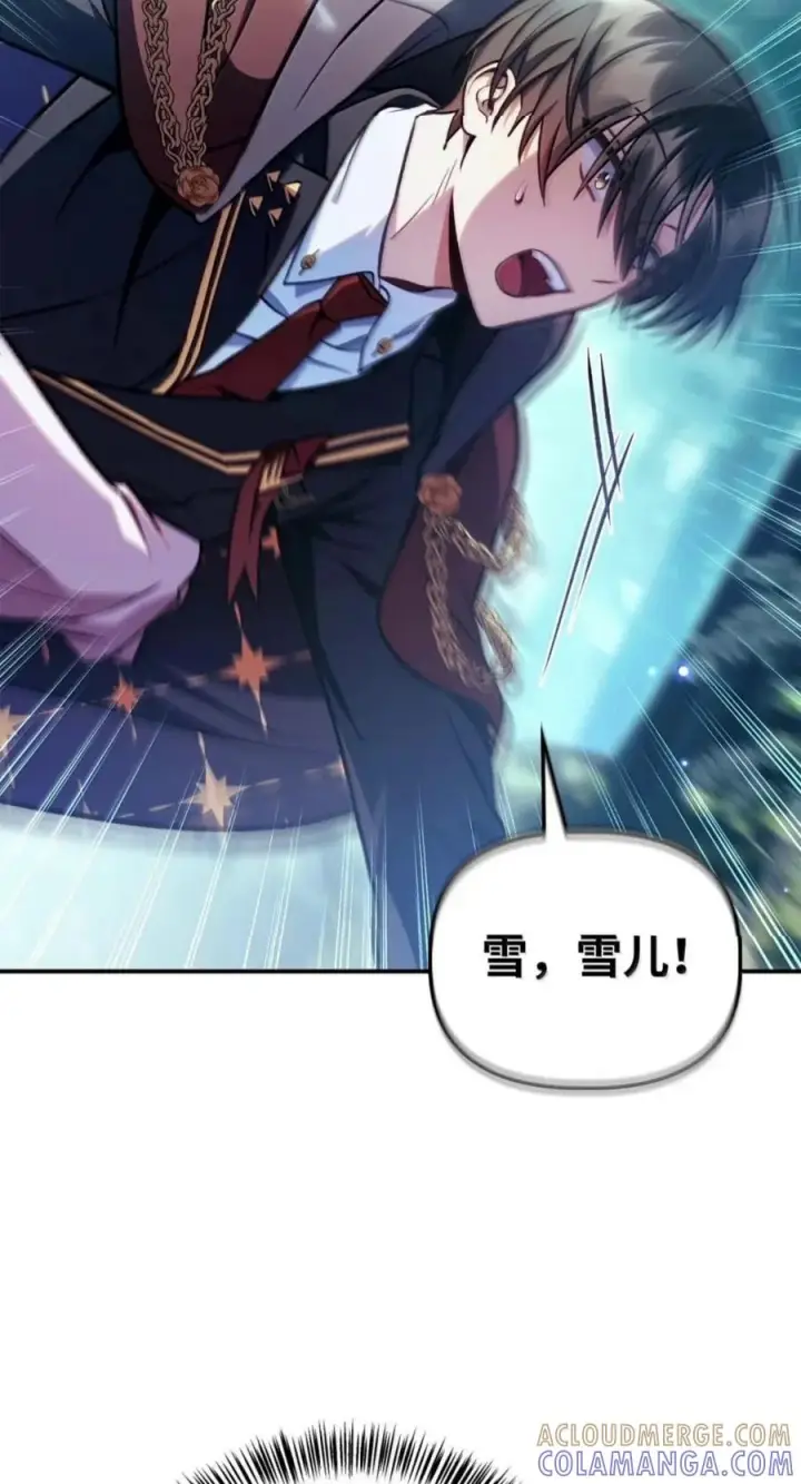 漫画《当反派拥有了全知属性》137 进入莲池第113张图