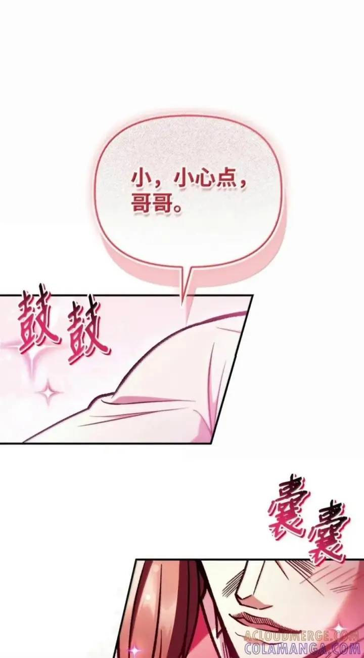 漫画《当反派拥有了全知属性》137 进入莲池第120张图