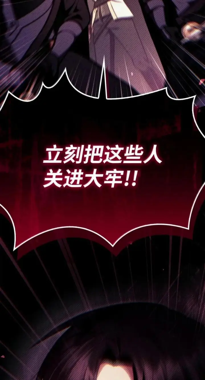 漫画《当反派拥有了全知属性》137 进入莲池第2张图