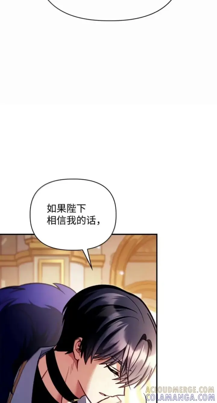 漫画《当反派拥有了全知属性》137 进入莲池第21张图