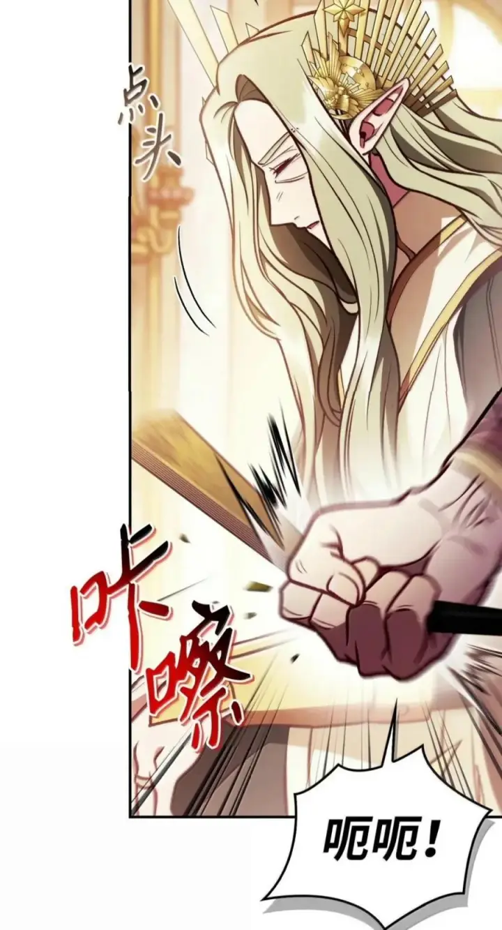 漫画《当反派拥有了全知属性》137 进入莲池第23张图