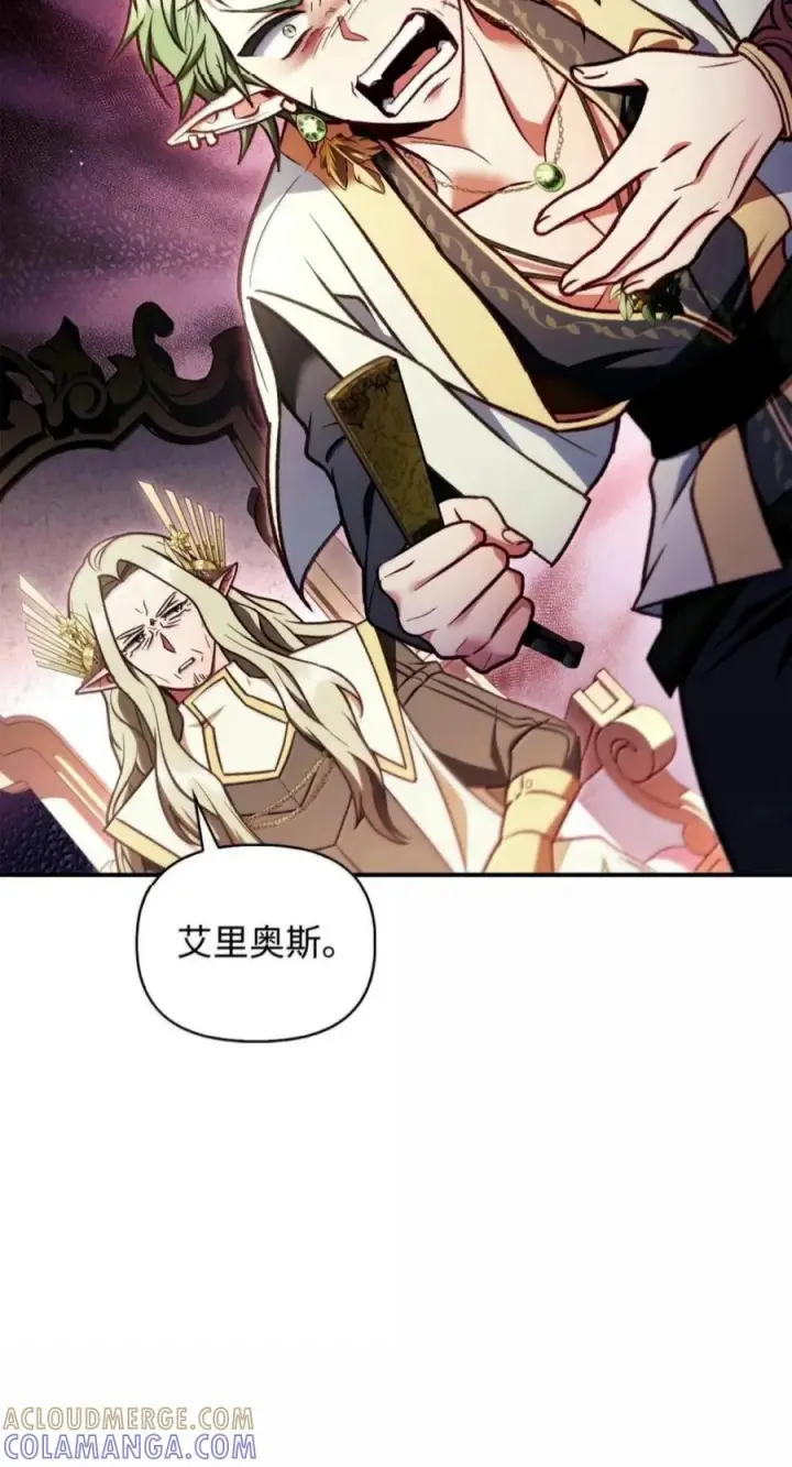 漫画《当反派拥有了全知属性》137 进入莲池第25张图