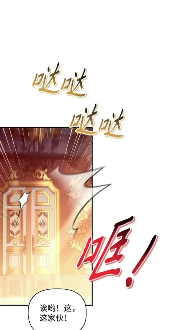 漫画《当反派拥有了全知属性》137 进入莲池第28张图