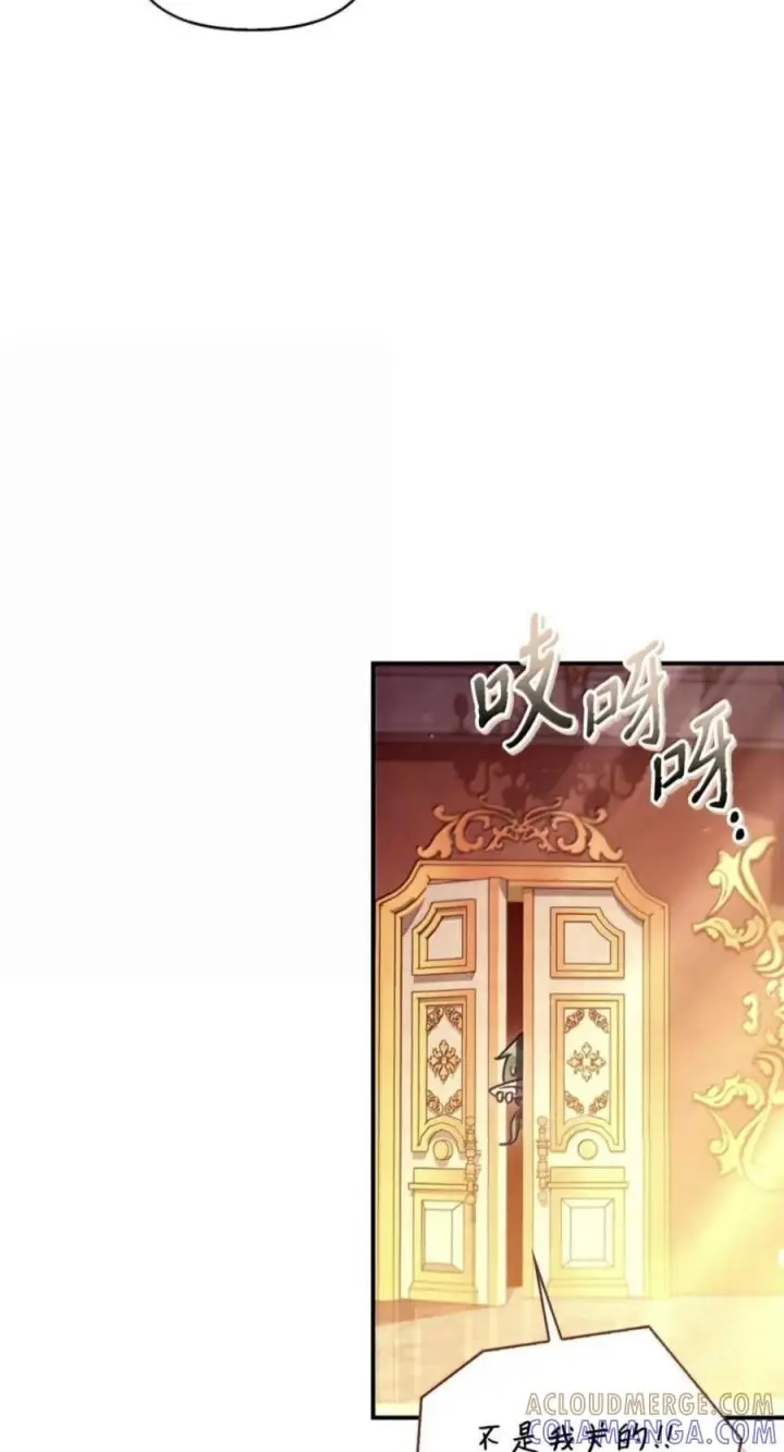 漫画《当反派拥有了全知属性》137 进入莲池第29张图