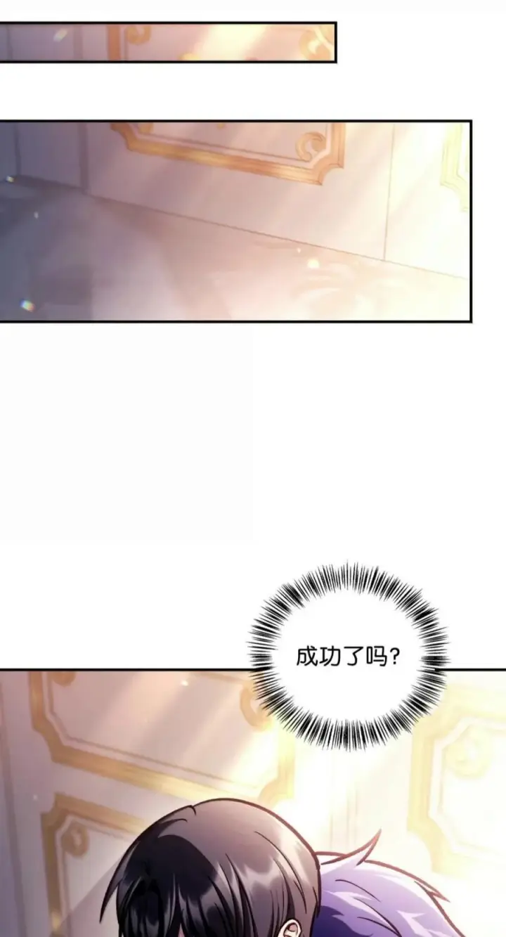 漫画《当反派拥有了全知属性》137 进入莲池第35张图