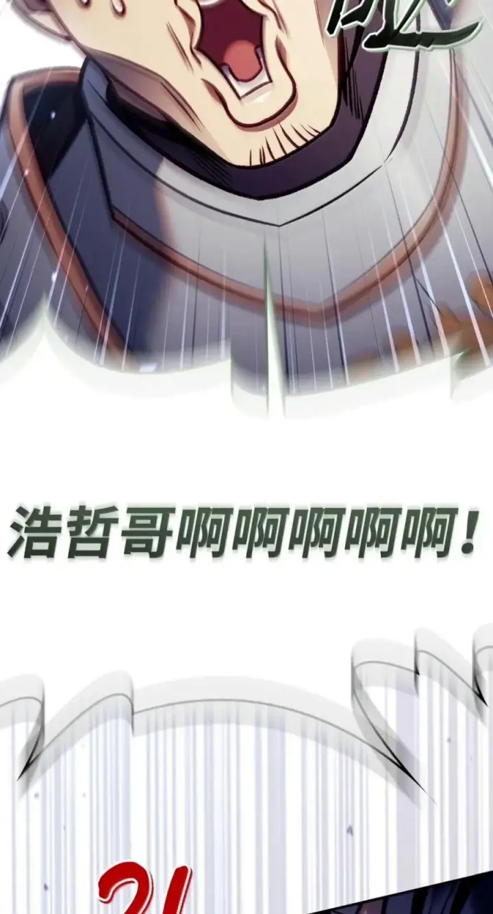 漫画《当反派拥有了全知属性》137 进入莲池第40张图