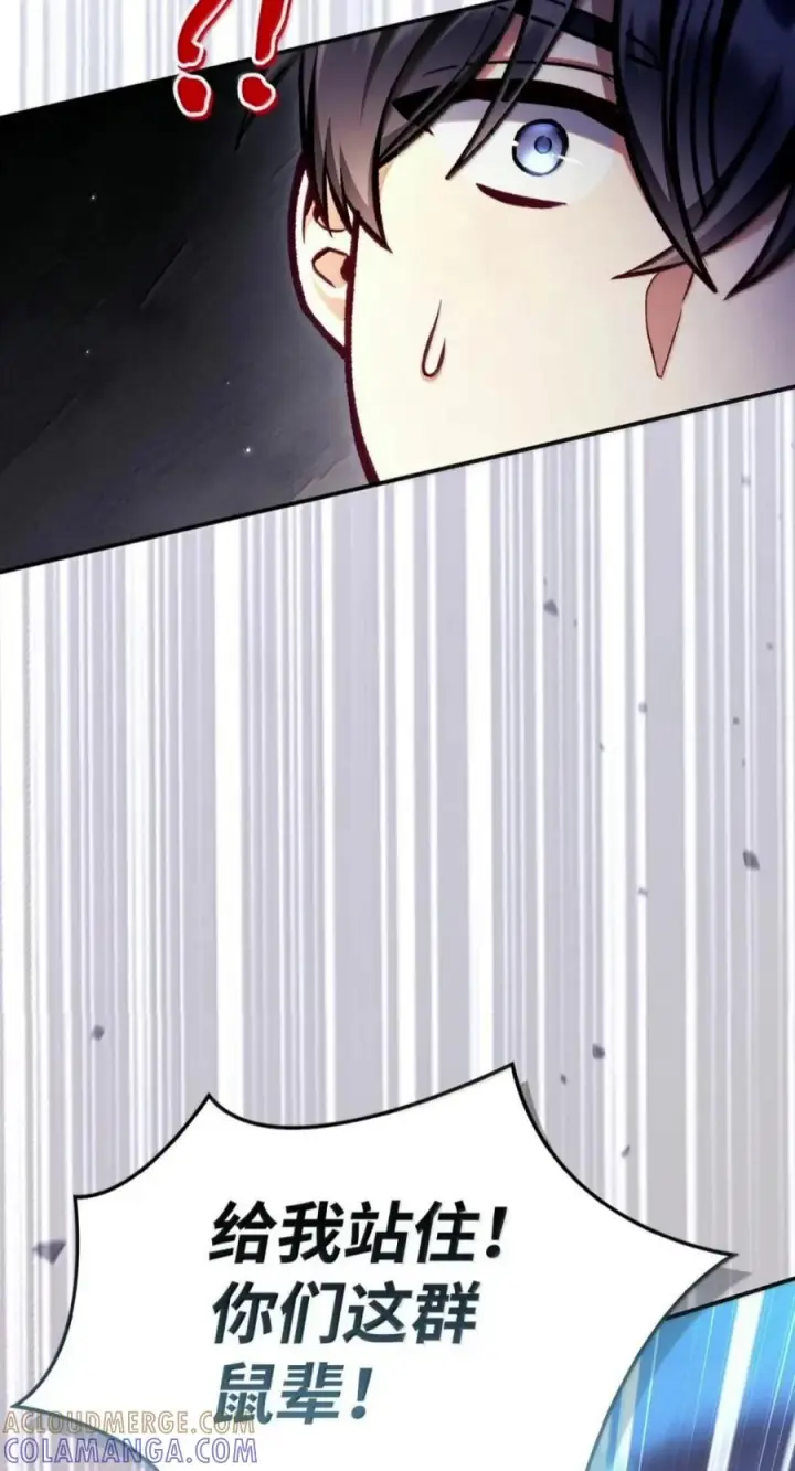 漫画《当反派拥有了全知属性》137 进入莲池第41张图