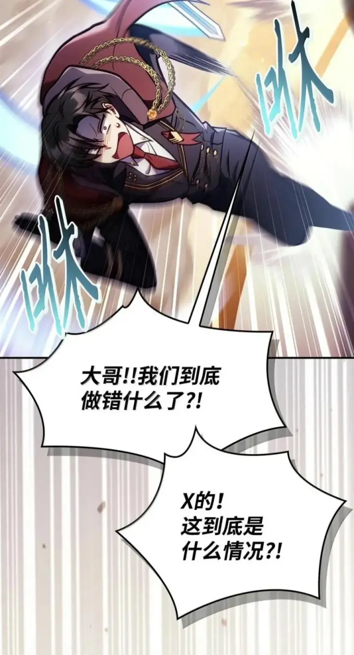 漫画《当反派拥有了全知属性》137 进入莲池第43张图
