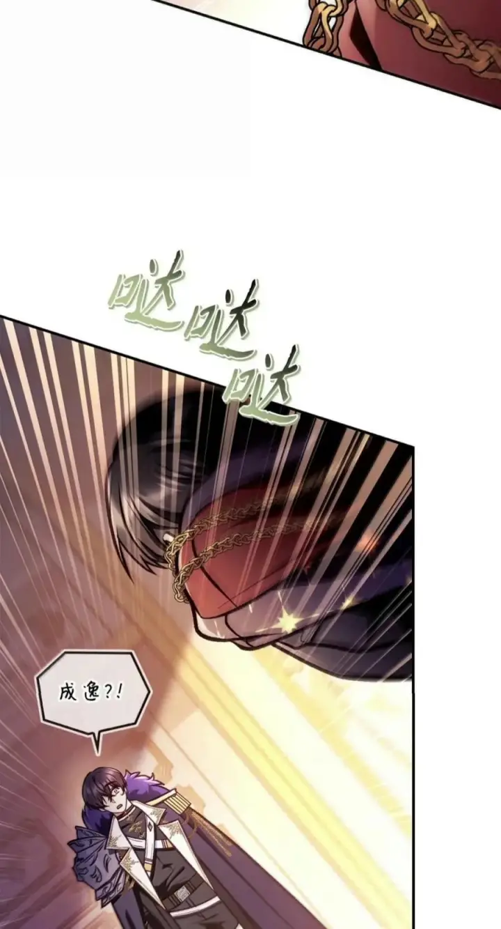 漫画《当反派拥有了全知属性》137 进入莲池第47张图