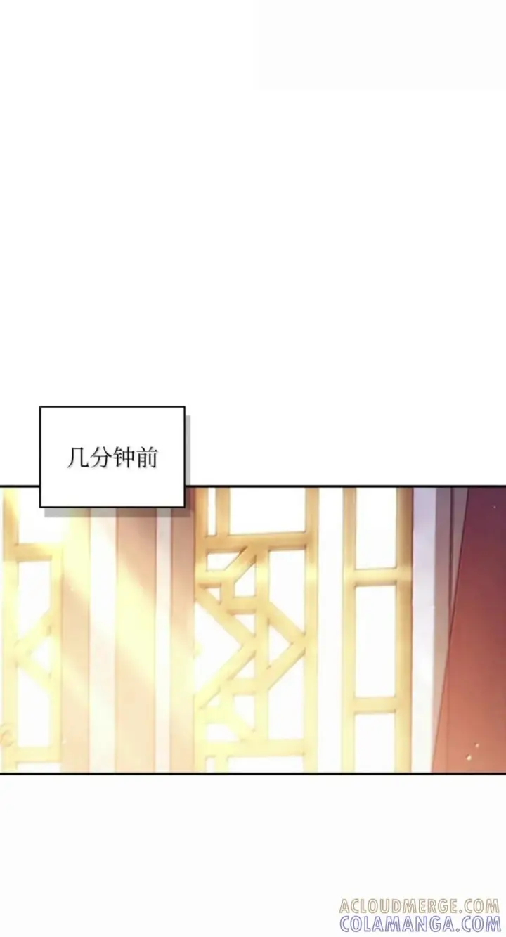 漫画《当反派拥有了全知属性》137 进入莲池第5张图