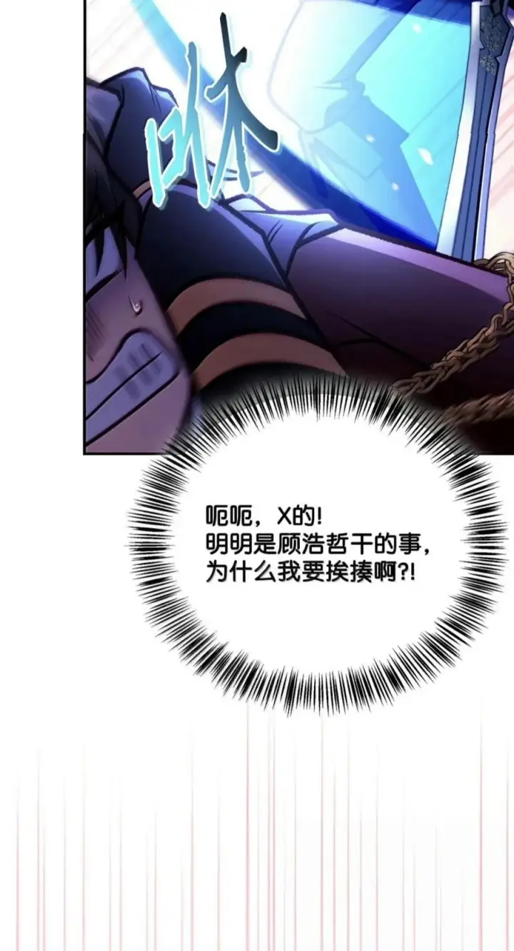 漫画《当反派拥有了全知属性》137 进入莲池第51张图