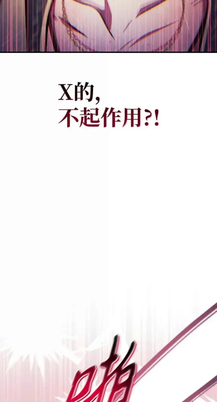 漫画《当反派拥有了全知属性》137 进入莲池第54张图