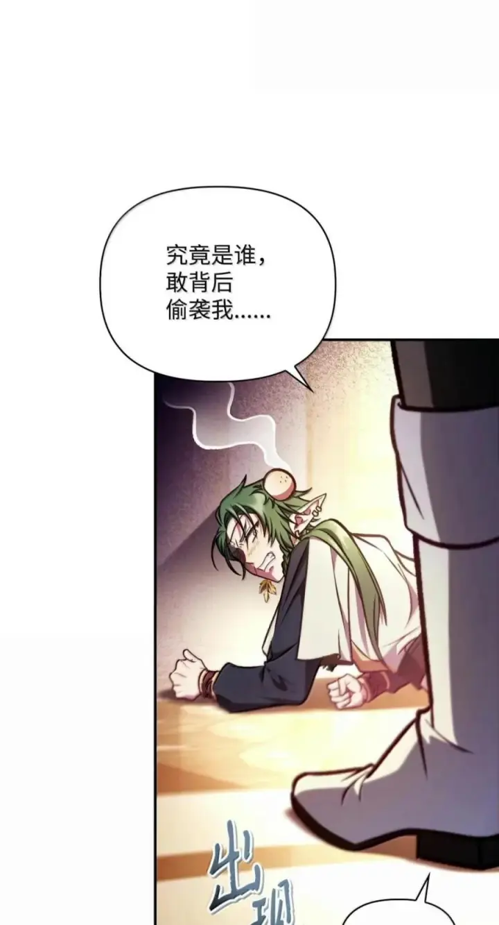 漫画《当反派拥有了全知属性》137 进入莲池第56张图