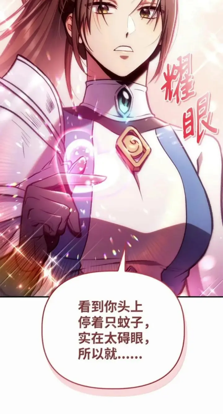 漫画《当反派拥有了全知属性》137 进入莲池第58张图