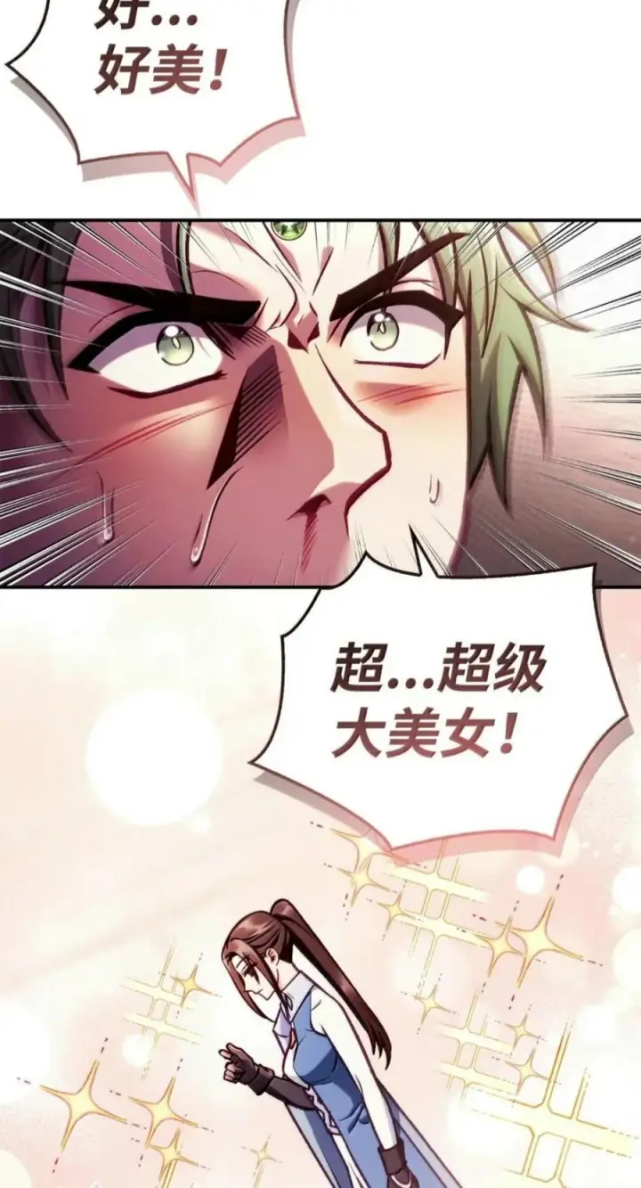 漫画《当反派拥有了全知属性》137 进入莲池第60张图