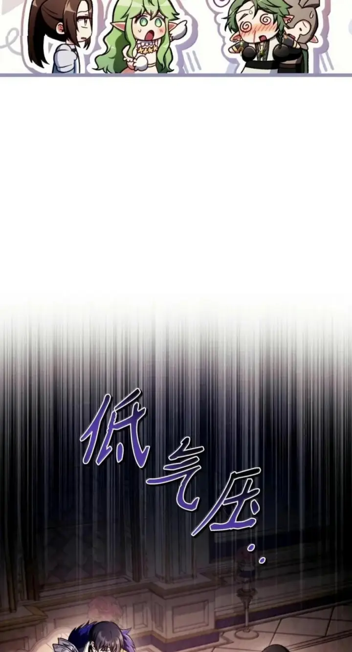 漫画《当反派拥有了全知属性》137 进入莲池第64张图