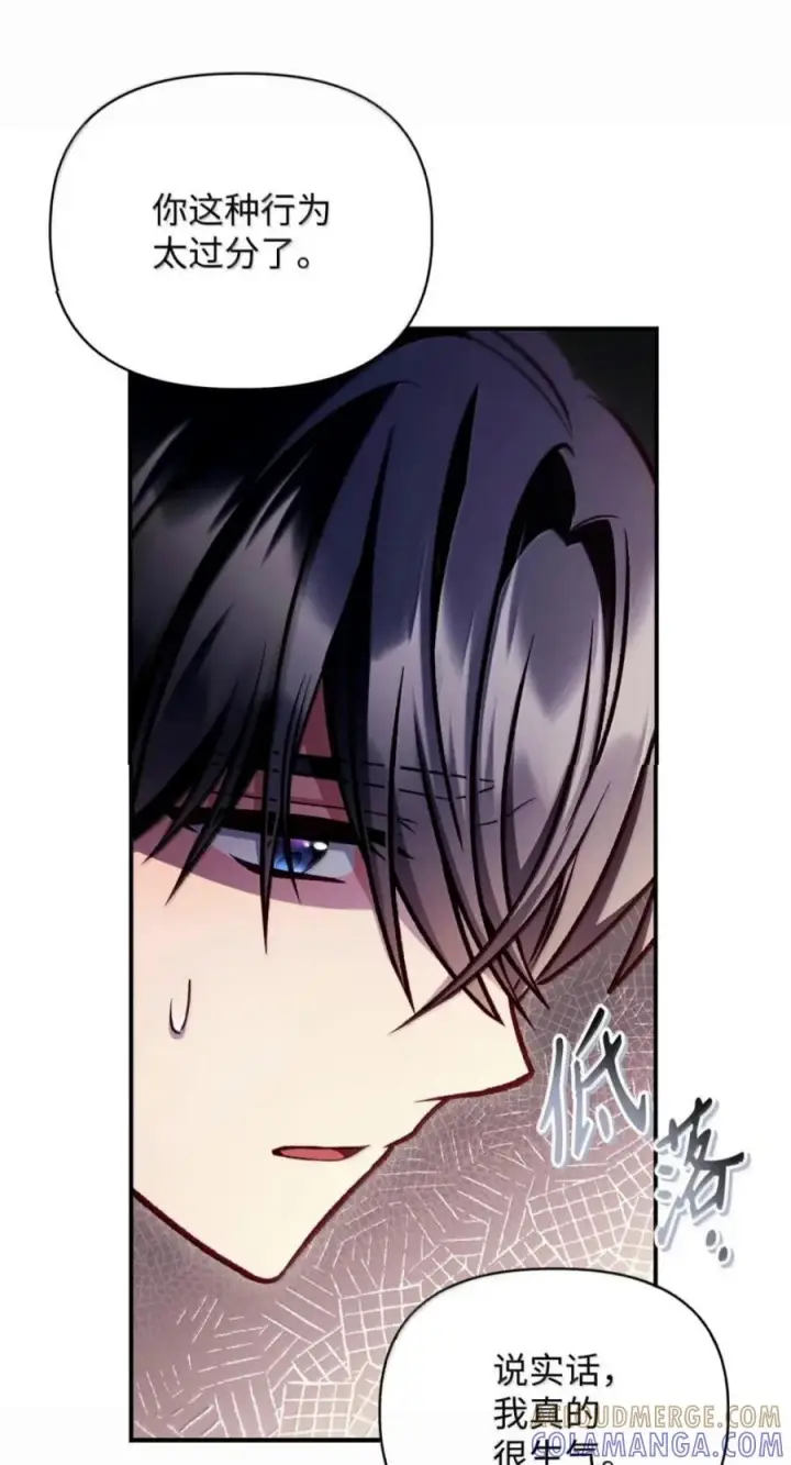 漫画《当反派拥有了全知属性》137 进入莲池第69张图