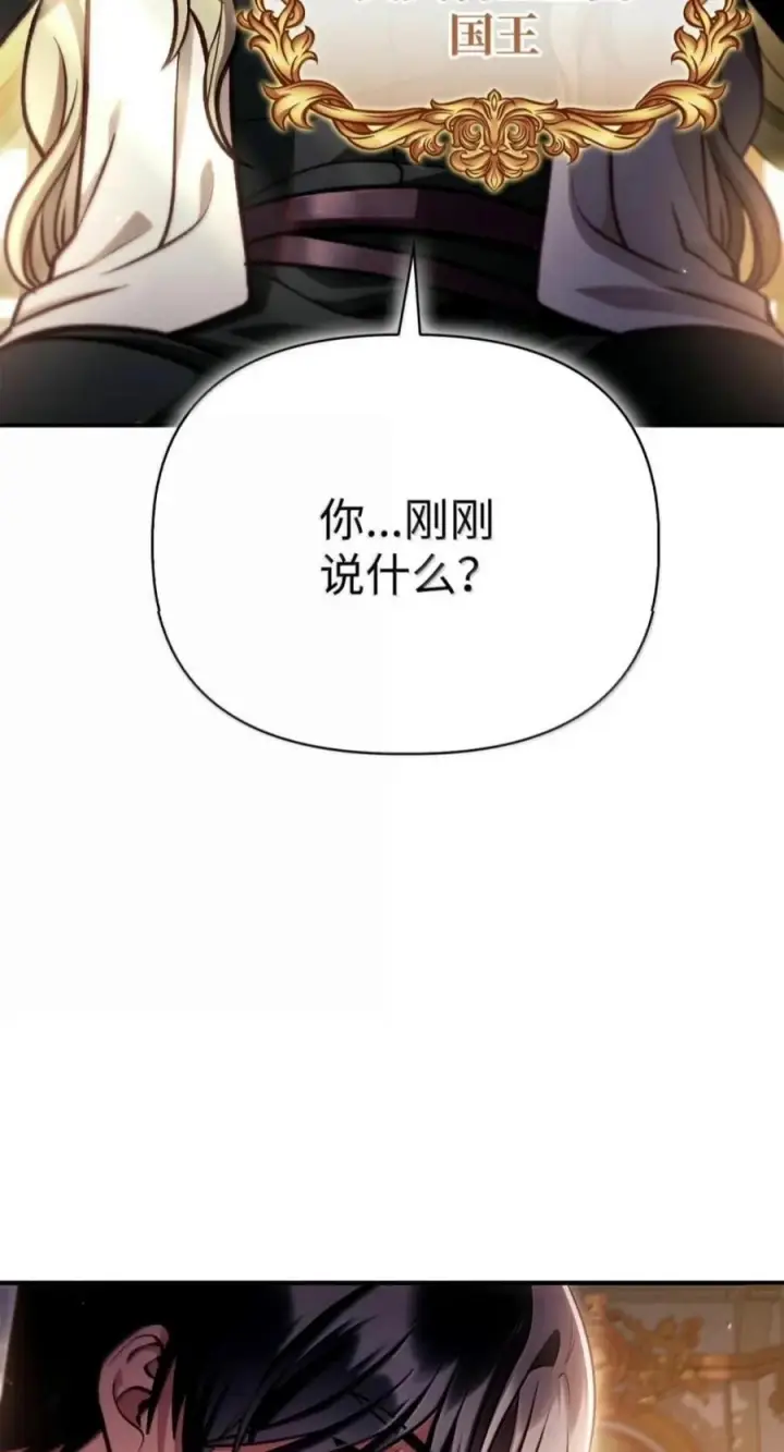 漫画《当反派拥有了全知属性》137 进入莲池第7张图