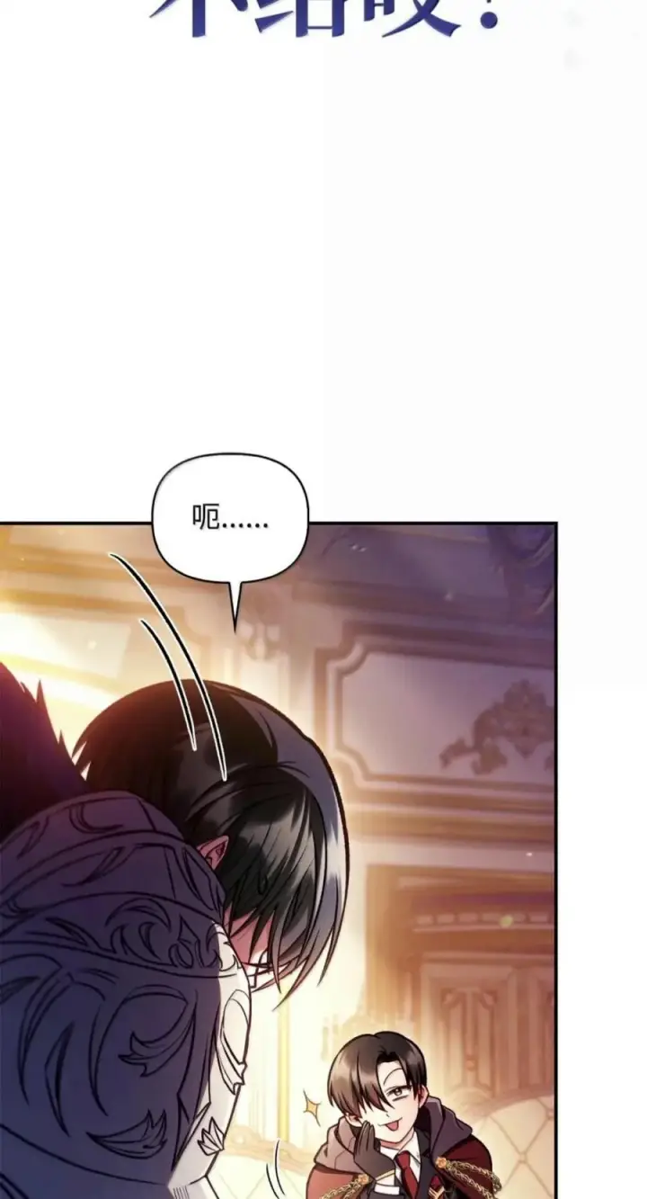 漫画《当反派拥有了全知属性》137 进入莲池第74张图