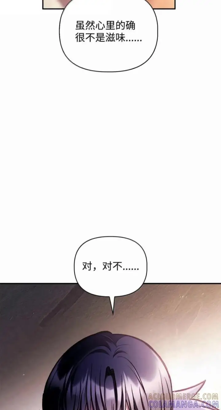 漫画《当反派拥有了全知属性》137 进入莲池第77张图
