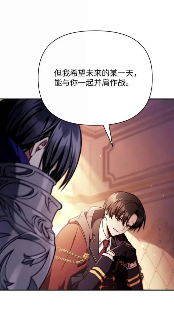 漫画《当反派拥有了全知属性》137 进入莲池第79张图